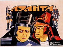 В самарском "Треугольнике" все желающие обсудят "Аэлиту"