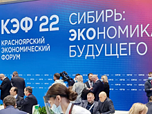 Виктория Абрамченко объявила Сибирь новым флагманом экономики России