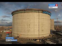 Акционеры «Ямал СПГ» получили разрешение на ввод в эксплуатацию первой очереди завода