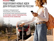 Russpass выбрал лучшие идеи для путешествий по России на майские праздники