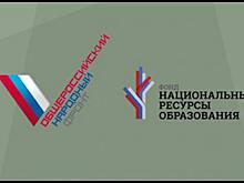 Курян приглашают к участию в продвижении инновационных образовательных программ
