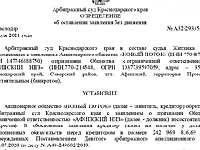 Крупный нефтеперерабатывающий завод получил иск о банкротстве