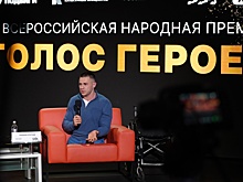 Стартовало голосование за номинантов Всероссийской народной премии "Голос героев"