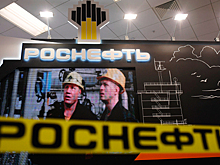 Citi и HSBC повысили прогноз по стоимости акций «Роснефти»
