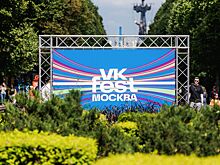 Масштабное шоу: VK Fest объявил, кто выйдет на Синюю дорожку фестиваля 13 и 14 июля