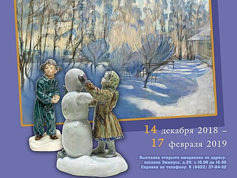 В Эммаусе открылась выставка в честь Нового года “Декабрь, январь и февраль...”
