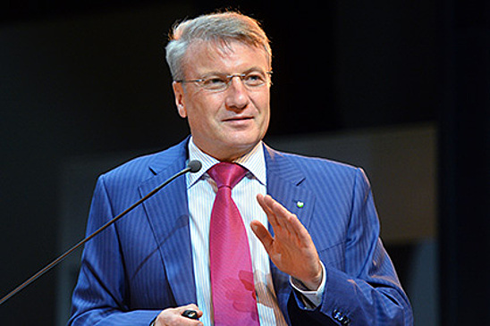 Греф заявил о прохождении российской экономикой «глубокой ямы»