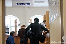 В Екатеринбурге уволен управленец, внедривший систему электронной записи к врачу