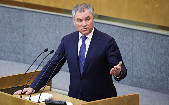 Володин озвучил последствия антироссийских санкций