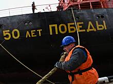 Российский атомный ледокол «50 лет Победы» вернулся с Северного полюса