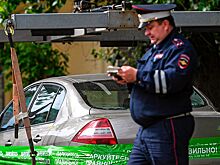 Эвакуацию автомобилей без номеров признали законной