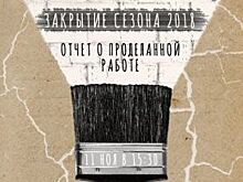 В Оренбурге волонтеры официально закрыли второй сезон «Том Сойер Феста»
