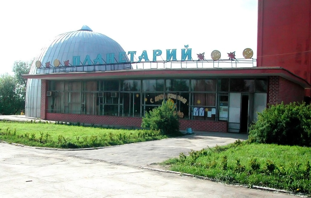 Пермский планетарий, Пермь, Российская Федерация