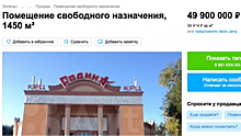 Здание энгельсского кинотеатра «Родина», который обещали сохранить власти, продают за 49,9 миллиона