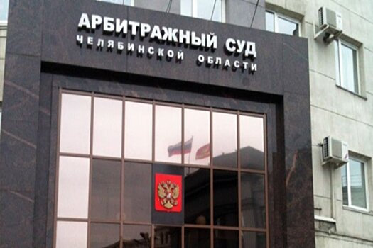 Правительство Челябинской области судится с региональным казначейством из-за субсидии на туризм