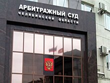 Правительство Челябинской области судится с региональным казначейством из-за субсидии на туризм