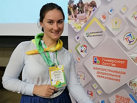 Сочинский педагог победила во всероссийском профессиональном конкурсе