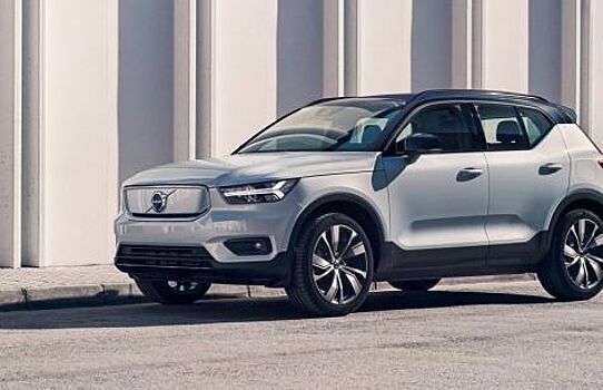 Электрический Volvo XC40 появится в России не ранее 2021 года