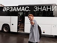 Более 850 человек посетили научно-гуманитарный фестиваль «Арзамас.Знание»