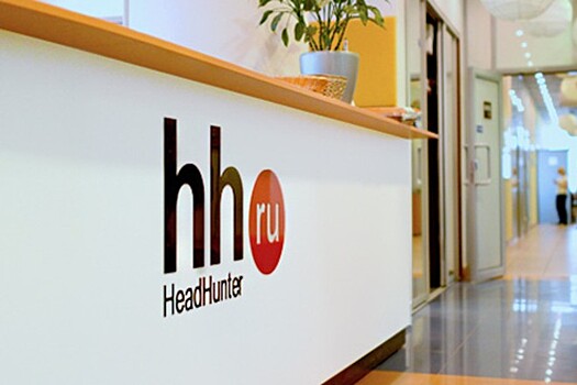 HeadHunter уличили в нарушении закона о защите конкуренции