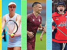 Расписание спортивных матчей 9 октября 2025 года — live-трансляции, текстовые трансляции, результаты, кто сыграет