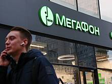 «Мегафон» увеличит скорость интернета до 30 процентов
