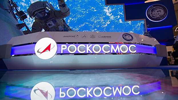 "Роскосмос" раскрыл планы на 2020 год