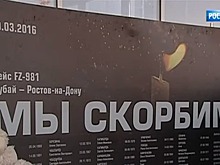 День памяти: три года назад над Ростовом разбился пассажирский "Боинг-747"