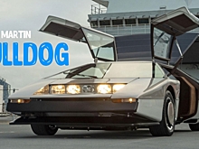 Забытые концепты: Aston Martin Bulldog, который мог переписать историю