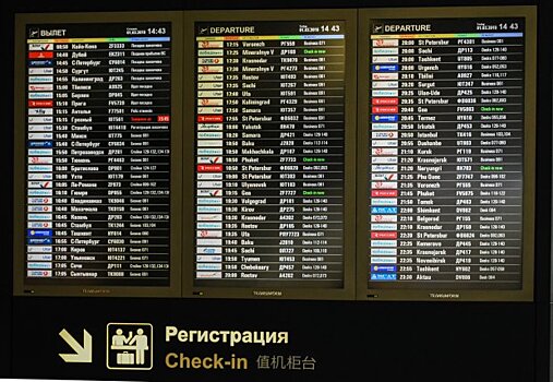 Более 30 тыс. должникам за ЖКУ из Подмосковья ограничат выезд за границу