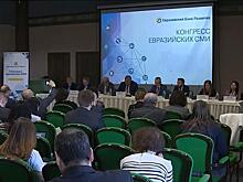 На Конгрессе евразийских СМИ ЕАБР представил планы системной интеграции и Фонд гуманитарных инициатив