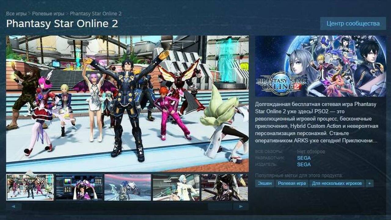 MMORPG Phantasy Star Online 2 обзавелась страницей в Steam - Рамблер/спорт