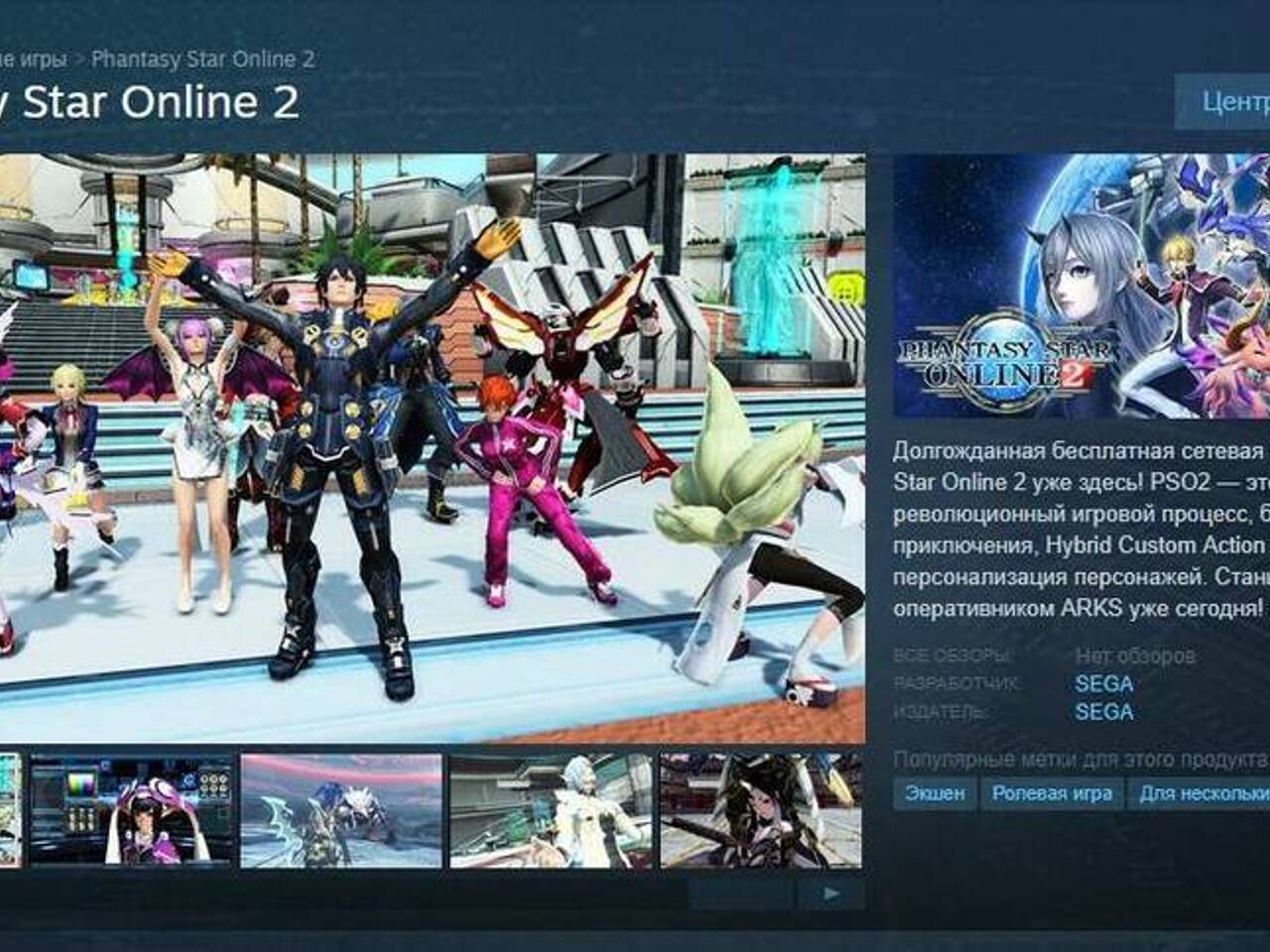 MMORPG Phantasy Star Online 2 обзавелась страницей в Steam - Рамблер/спорт