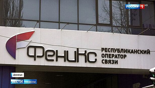 "Феникс" отбивается от украинских кибератак