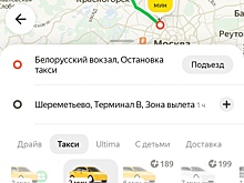 Из-за циклона «Ваня» цены на такси в аэропорты Москвы выросли в разы