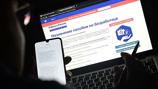 Получение пособия по безработице решили упростить