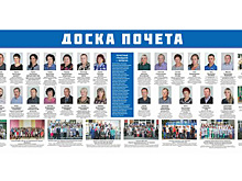 В Бердске ко Дню города обновят городскую Доску почета