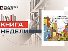 Когда все стало коричневым: рассказ Франка Павлоффа предупреждает о зле, которое начинается с мелочей