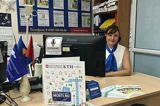 38 ветеранов ВОВ получили услуги подмосковного БТИ бесплатно