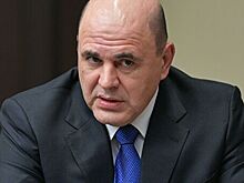 Мишустин поручил проверить объем вакцин от COVID