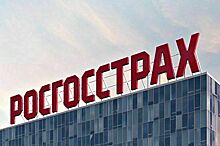 "Росгосстрах": первый год второго века