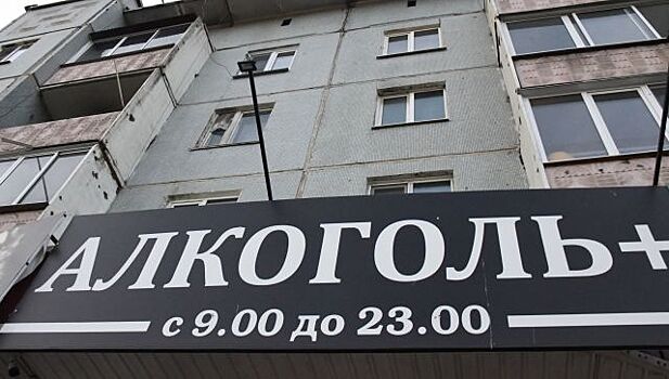 Глава Крыма отказался ограничить продажу алкоголя в многоэтажках