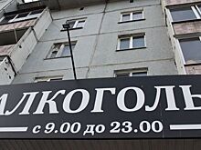 Глава Крыма отказался ограничить продажу алкоголя в многоэтажках