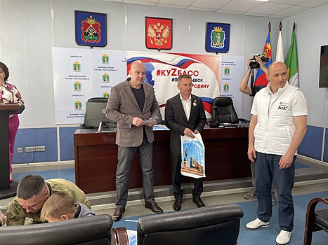 Кузбасский санаторий "Шахтер" оказал поддержку бойцам СВО и их семьям