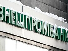 АСВ оспорило операции вице-президента Внешпромбанка