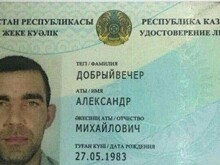 Фамилии, которые говорят больше, чем хотелось бы