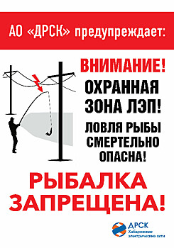 Энергетики предупреждают: пренебрежение правилами электробезопасности создает реальную угрозу вашей жизни