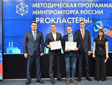 Самарскую область отметили за активную деятельность по созданию промышленных кластеров
