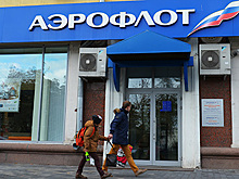 «Аэрофлот» признан лучшей авиакомпанией России