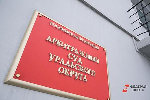 «Россети Урал» выиграли громкую тяжбу с «Мечел-Энерго»